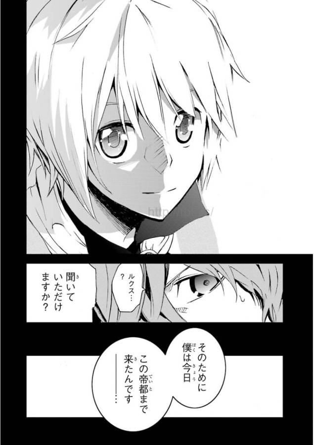 Saijaku Muhai no Bahamut Chapter 3 38ページ