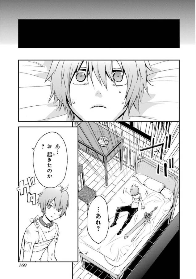 Saijaku Muhai no Bahamut Chapter 3 39ページ