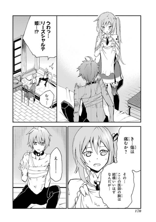Saijaku Muhai no Bahamut Chapter 3 40ページ