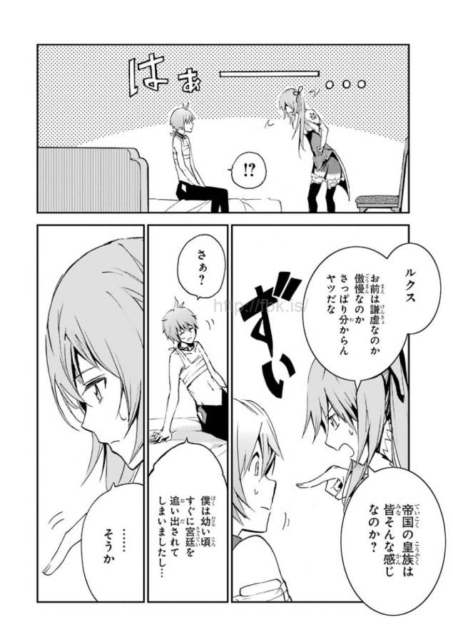 Saijaku Muhai no Bahamut Chapter 3 42ページ