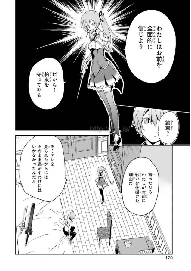 Saijaku Muhai no Bahamut Chapter 3 46ページ