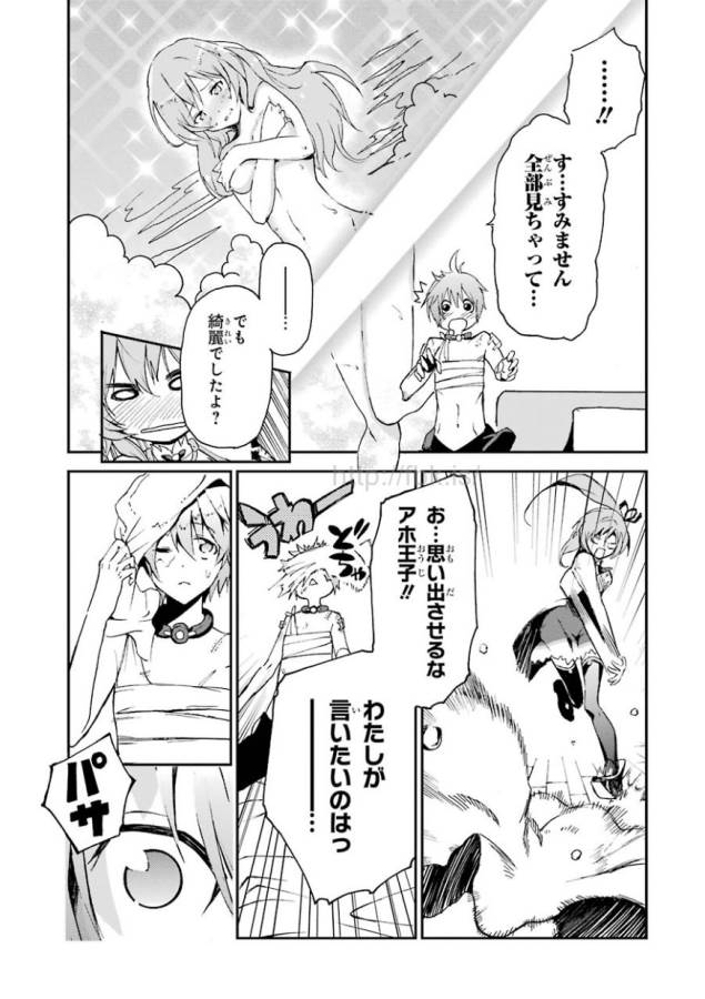 Saijaku Muhai no Bahamut Chapter 3 47ページ