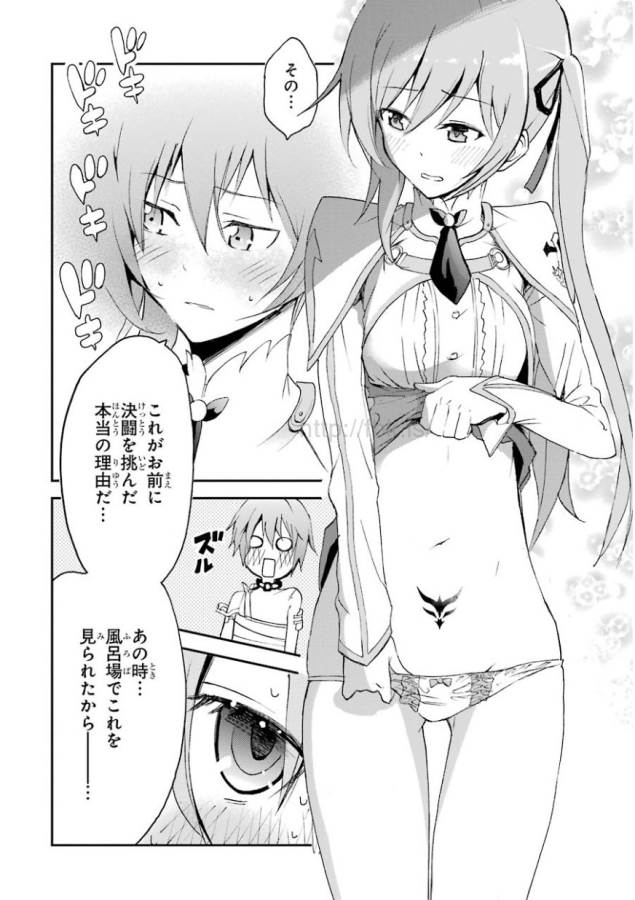 Saijaku Muhai no Bahamut Chapter 3 48ページ