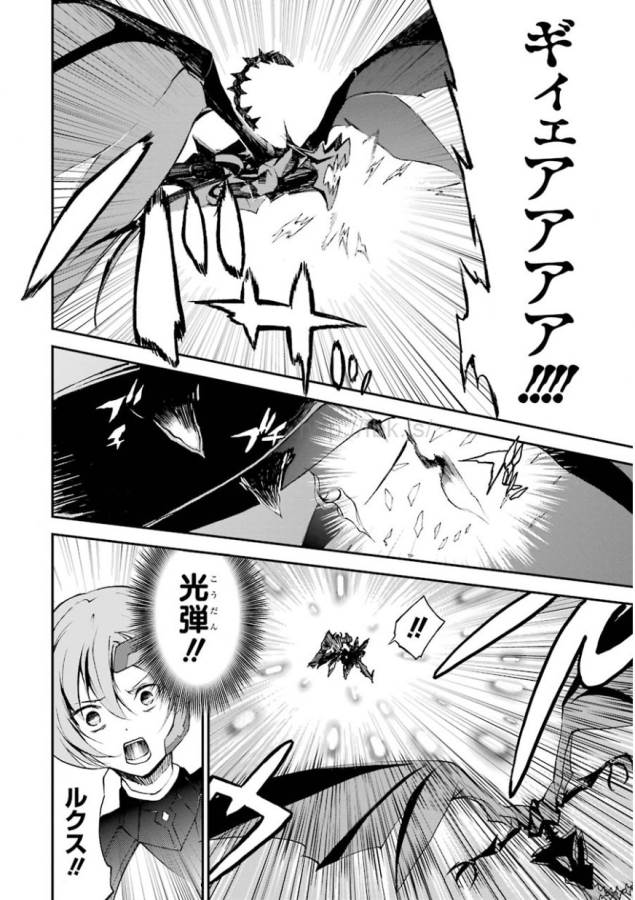 Saijaku Muhai no Bahamut Chapter 3 6ページ