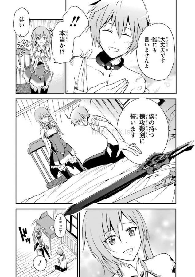 Saijaku Muhai no Bahamut Chapter 3 54ページ
