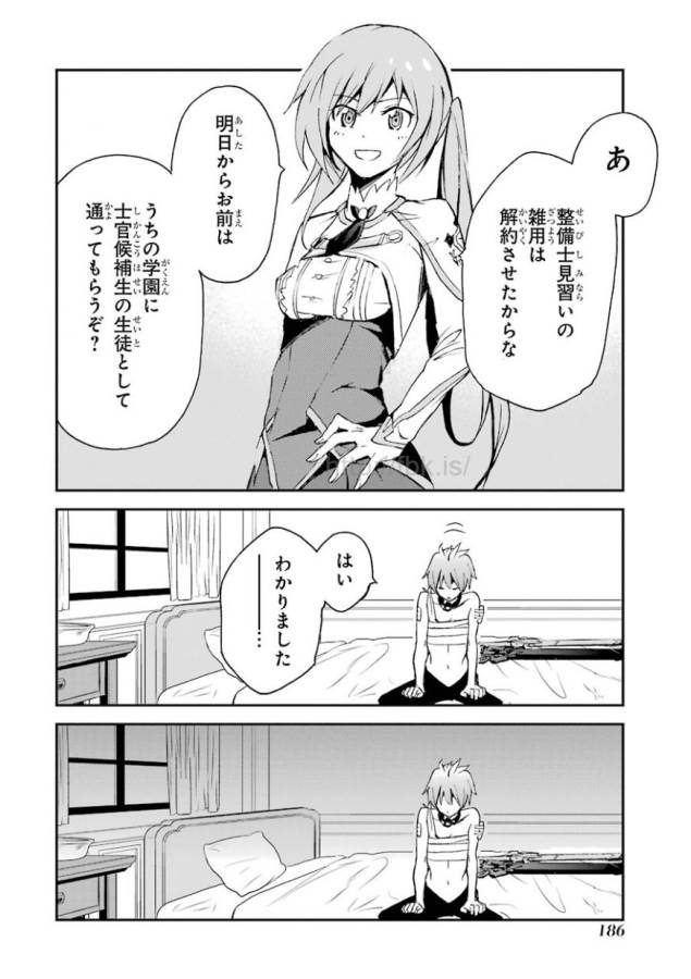 Saijaku Muhai no Bahamut Chapter 3 56ページ