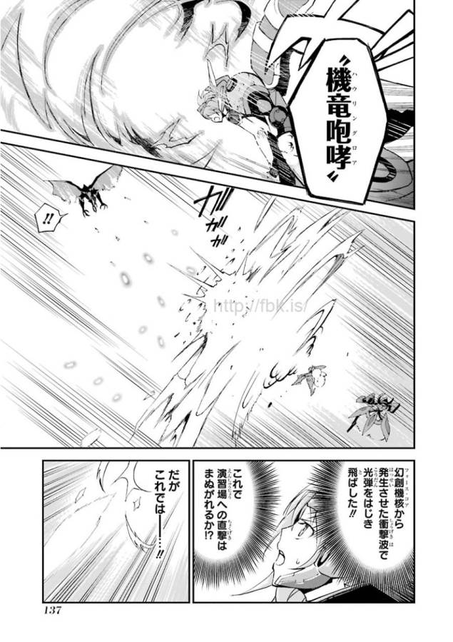 Saijaku Muhai no Bahamut Chapter 3 7ページ