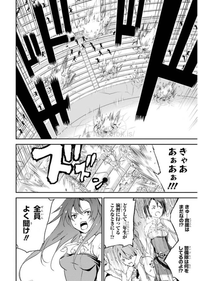 Saijaku Muhai no Bahamut Chapter 3 8ページ