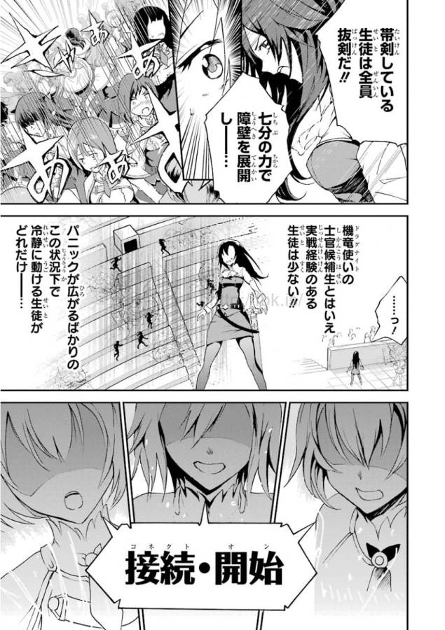 Saijaku Muhai no Bahamut Chapter 3 9ページ