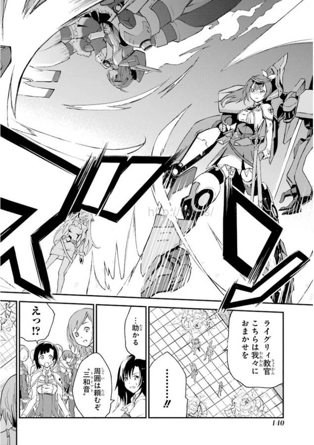 Saijaku Muhai no Bahamut Chapter 3 10ページ