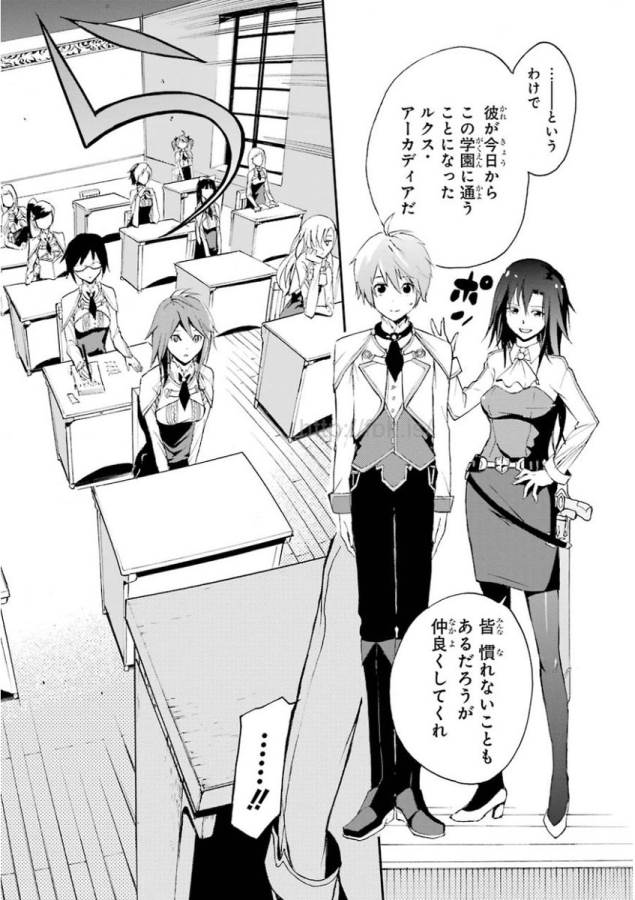 Saijaku Muhai no Bahamut Chapter 4 2ページ