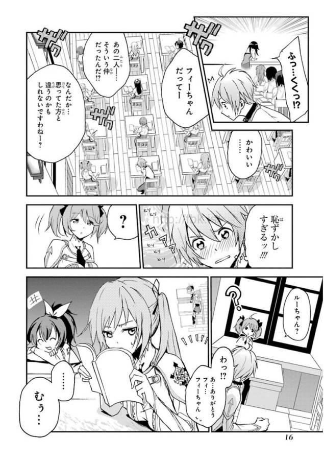 Saijaku Muhai no Bahamut Chapter 4 14ページ
