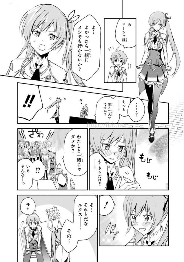 Saijaku Muhai no Bahamut Chapter 4 21ページ