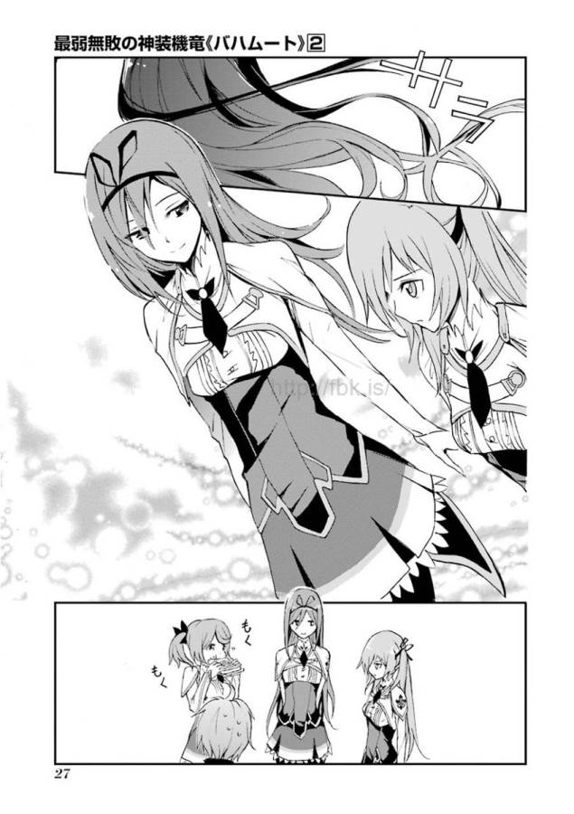 Saijaku Muhai no Bahamut Chapter 4 25ページ
