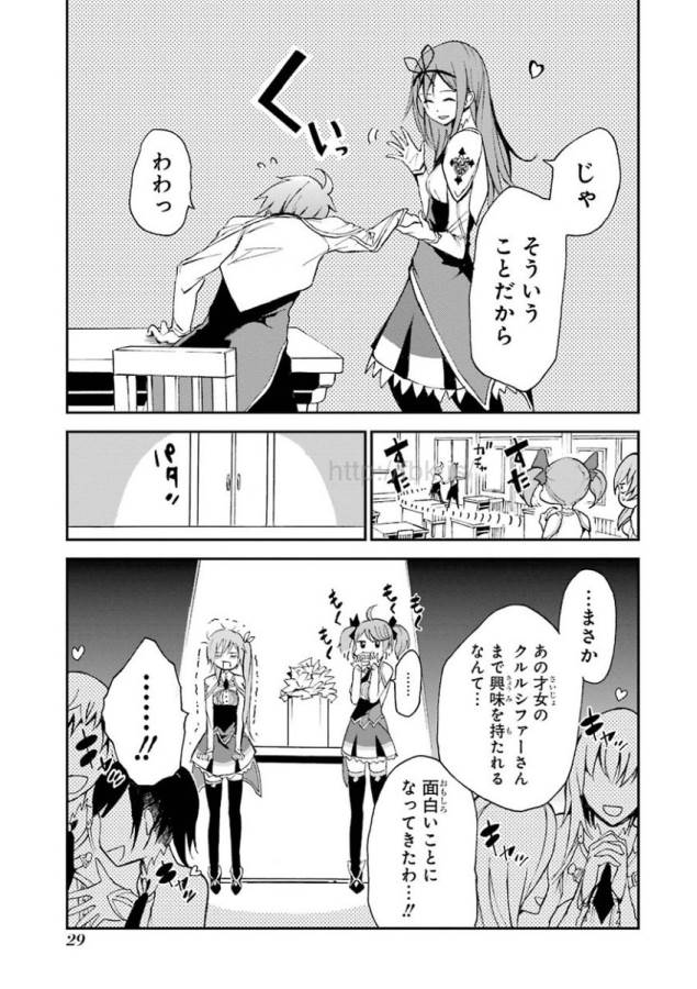 Saijaku Muhai no Bahamut Chapter 4 27ページ