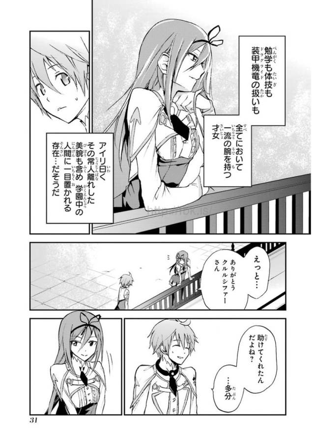 Saijaku Muhai no Bahamut Chapter 4 29ページ