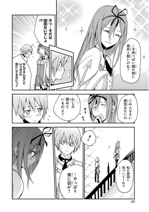 Saijaku Muhai no Bahamut Chapter 4 30ページ