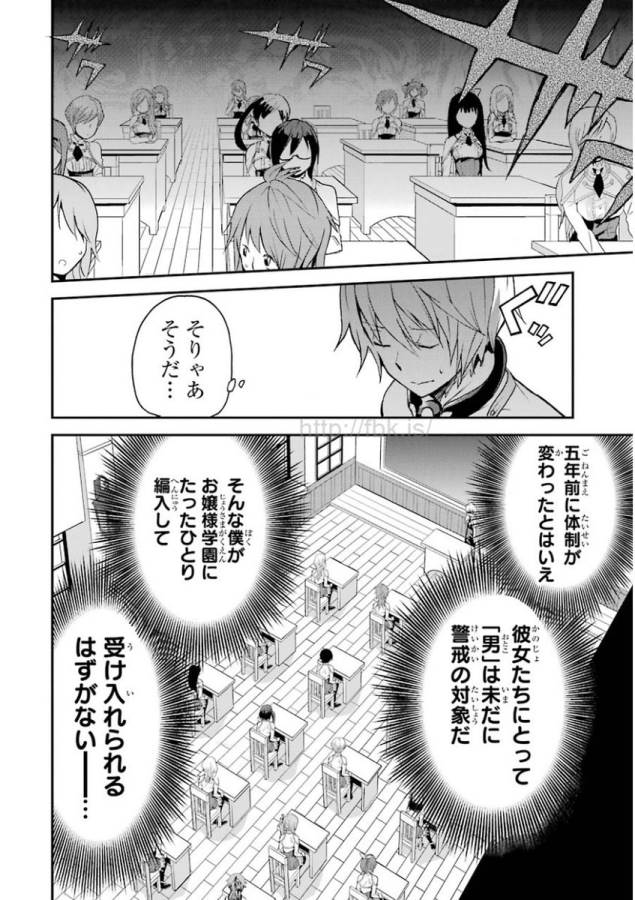 Saijaku Muhai no Bahamut Chapter 4 4ページ