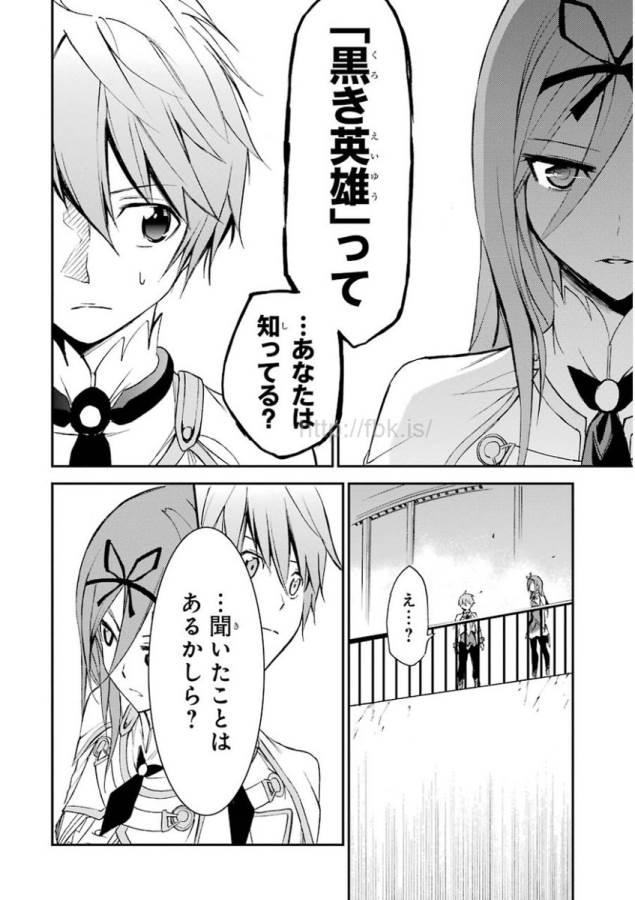 Saijaku Muhai no Bahamut Chapter 4 34ページ