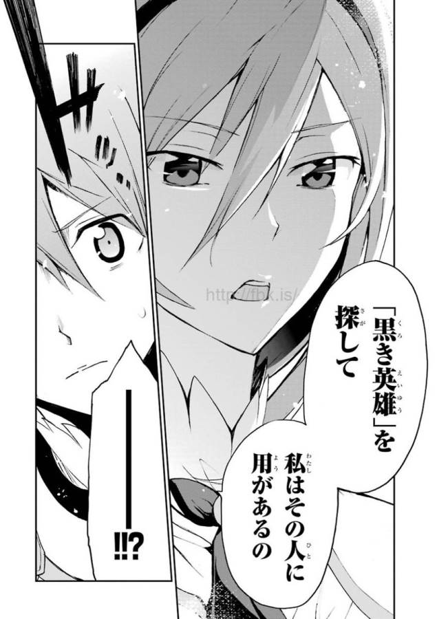 Saijaku Muhai no Bahamut Chapter 4 36ページ