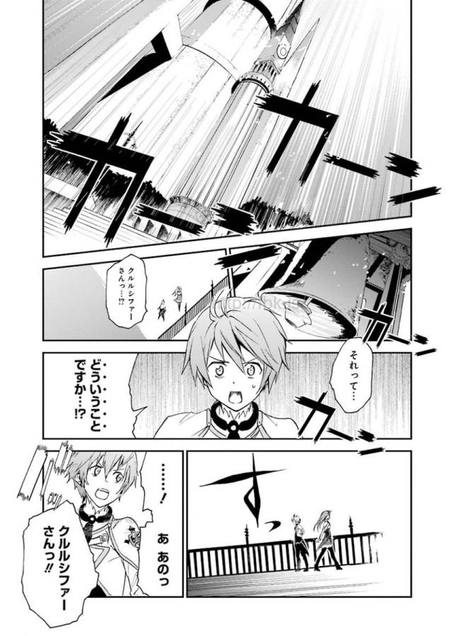 Saijaku Muhai no Bahamut Chapter 4 37ページ