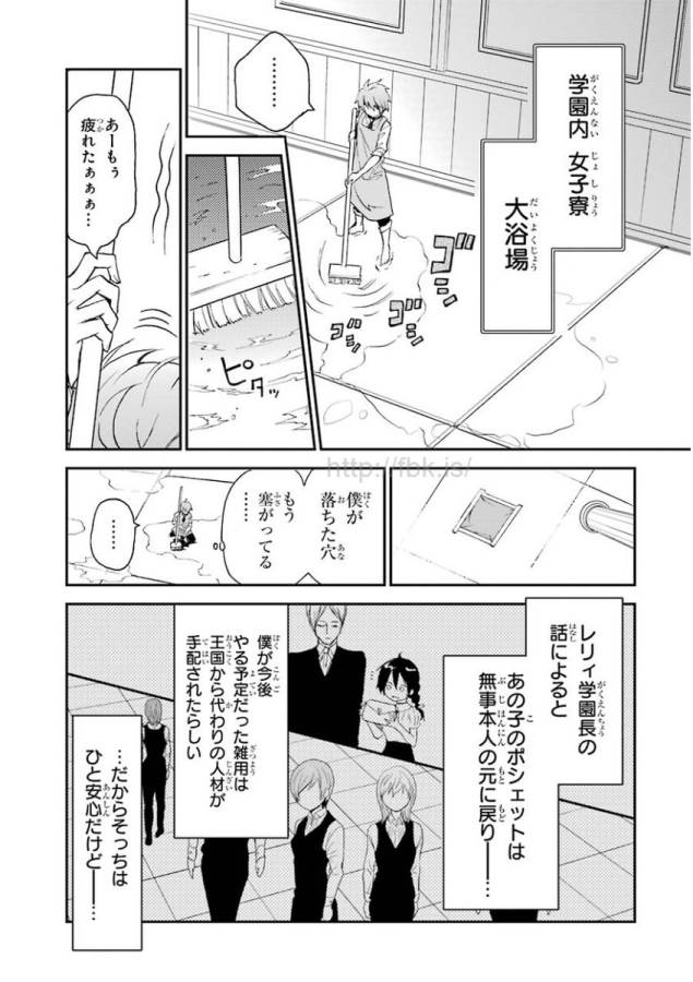 Saijaku Muhai no Bahamut Chapter 4 39ページ
