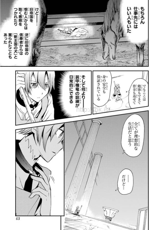 Saijaku Muhai no Bahamut Chapter 4 41ページ
