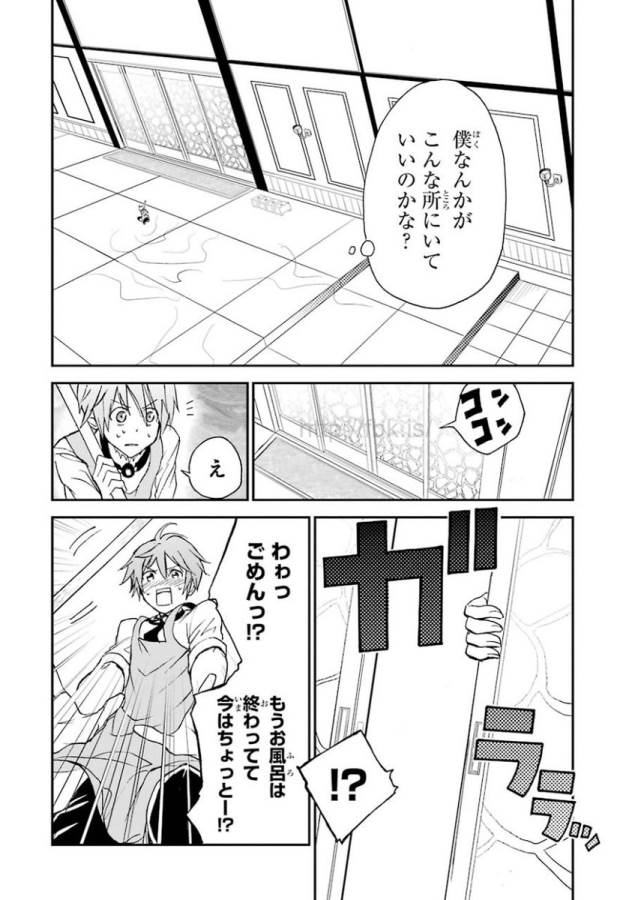 Saijaku Muhai no Bahamut Chapter 4 42ページ