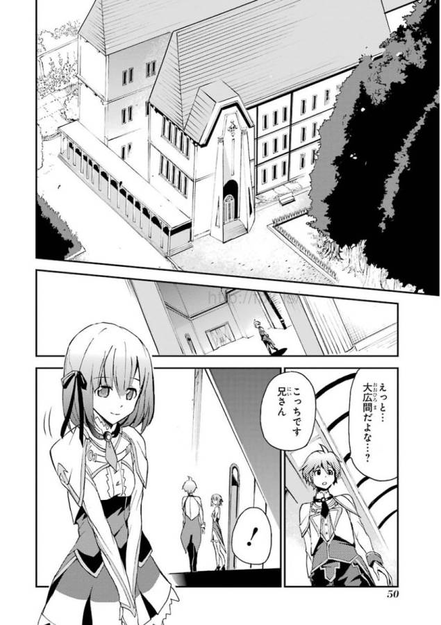 Saijaku Muhai no Bahamut Chapter 4 48ページ