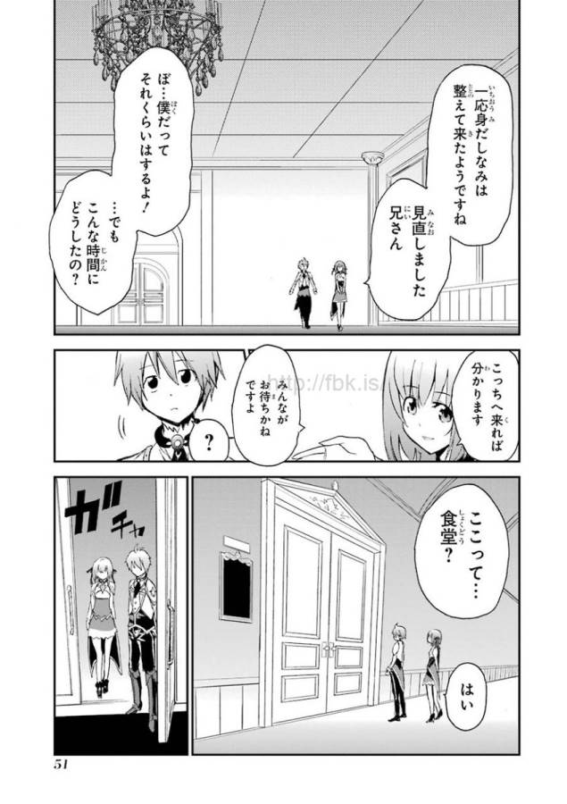 Saijaku Muhai no Bahamut Chapter 4 49ページ