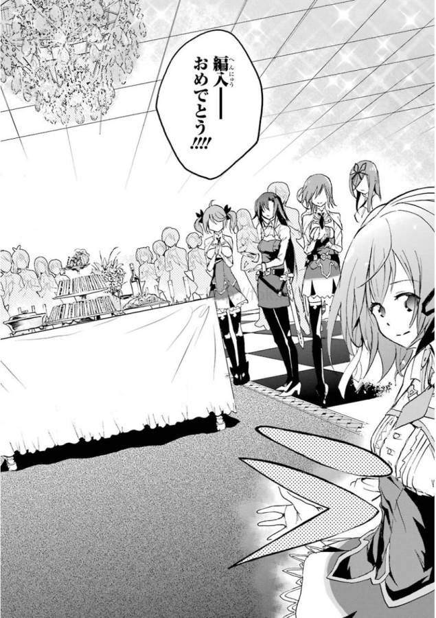 Saijaku Muhai no Bahamut Chapter 4 50ページ