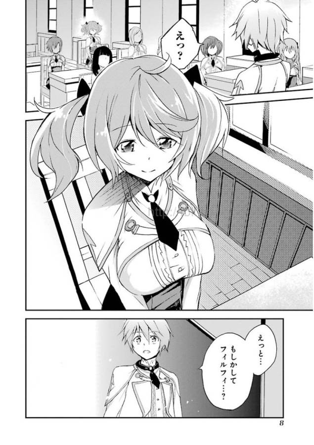 Saijaku Muhai no Bahamut Chapter 4 6ページ