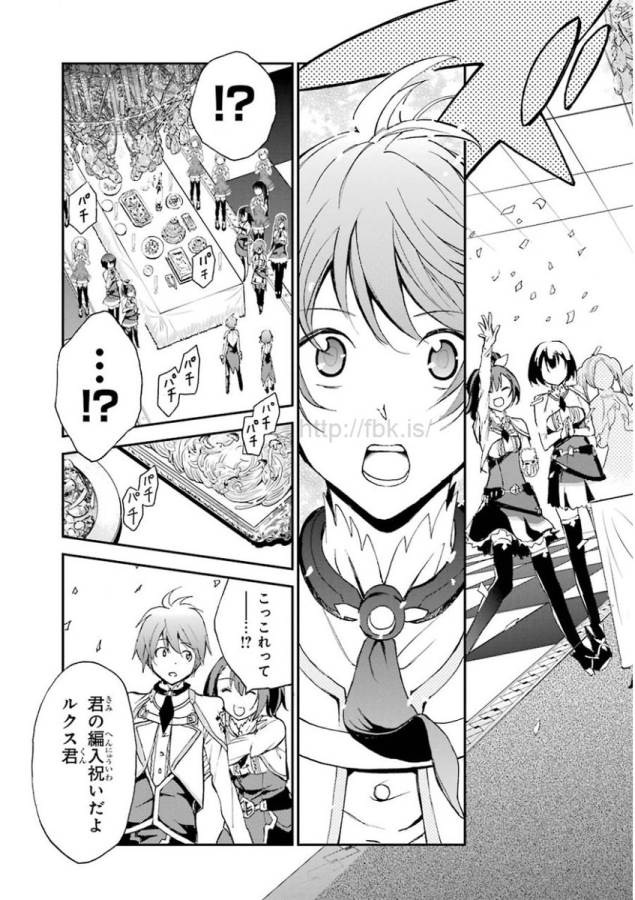 Saijaku Muhai no Bahamut Chapter 4 51ページ