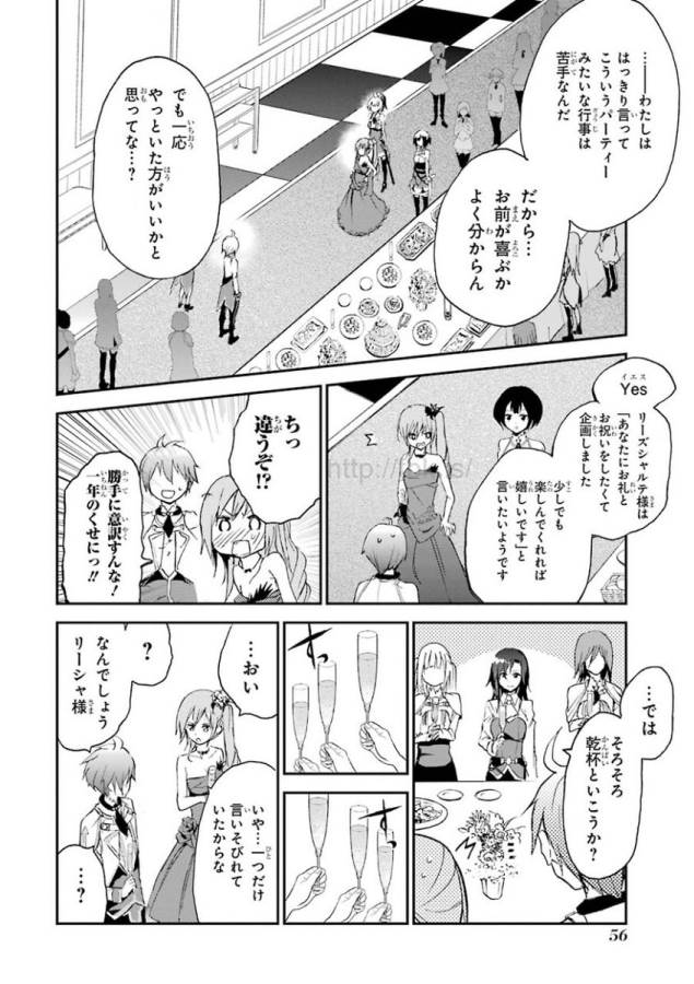 Saijaku Muhai no Bahamut Chapter 4 54ページ