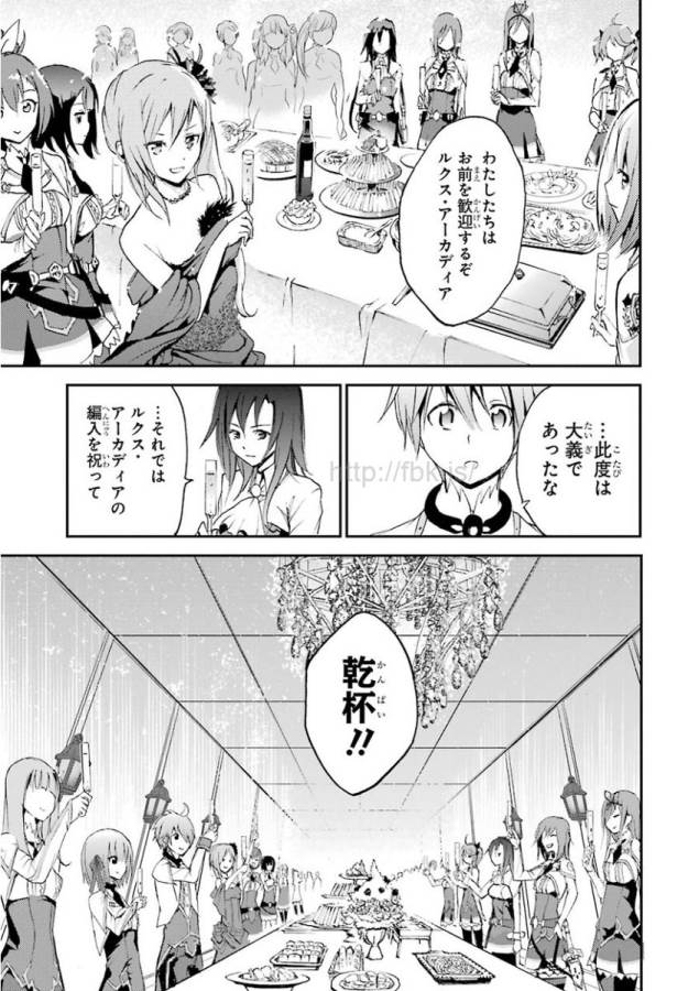Saijaku Muhai no Bahamut Chapter 4 55ページ
