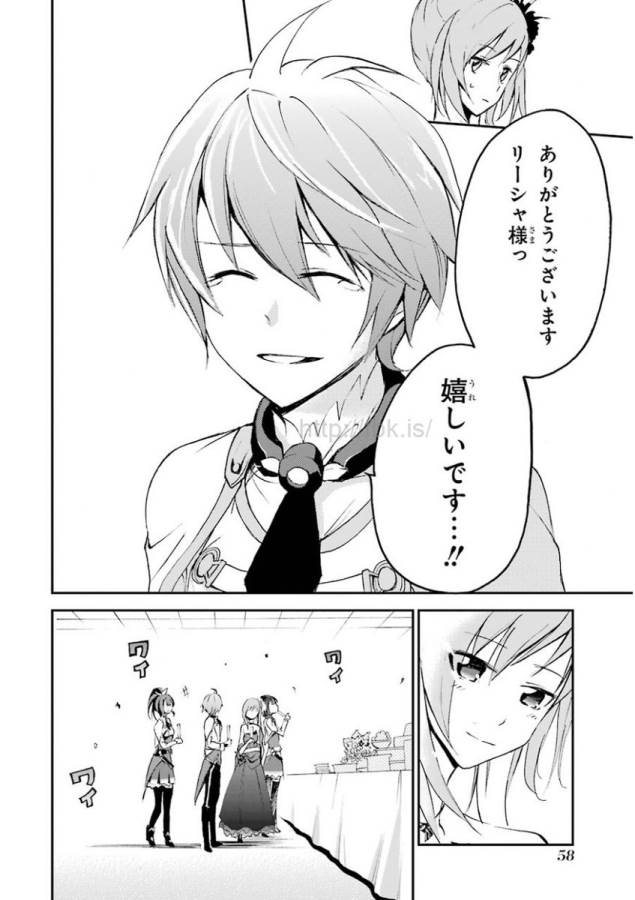 Saijaku Muhai no Bahamut Chapter 4 56ページ