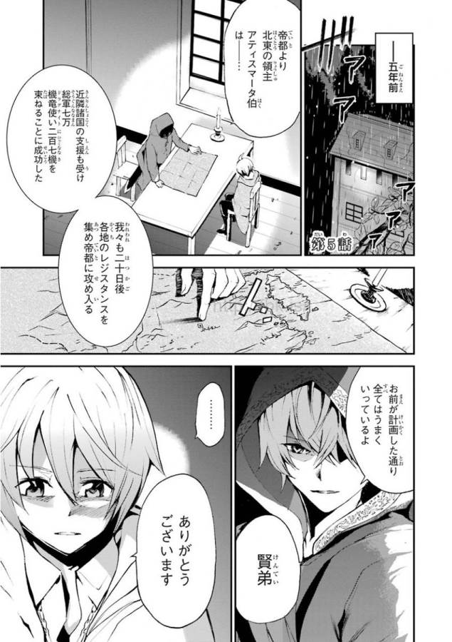 Saijaku Muhai no Bahamut Chapter 5 1ページ
