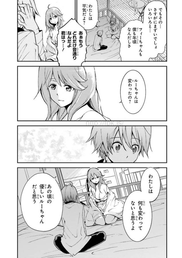 Saijaku Muhai no Bahamut Chapter 5 17ページ