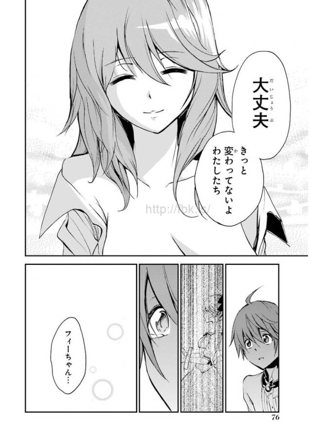 Saijaku Muhai no Bahamut Chapter 5 18ページ