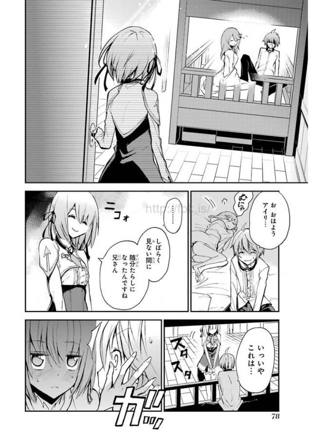 Saijaku Muhai no Bahamut Chapter 5 20ページ