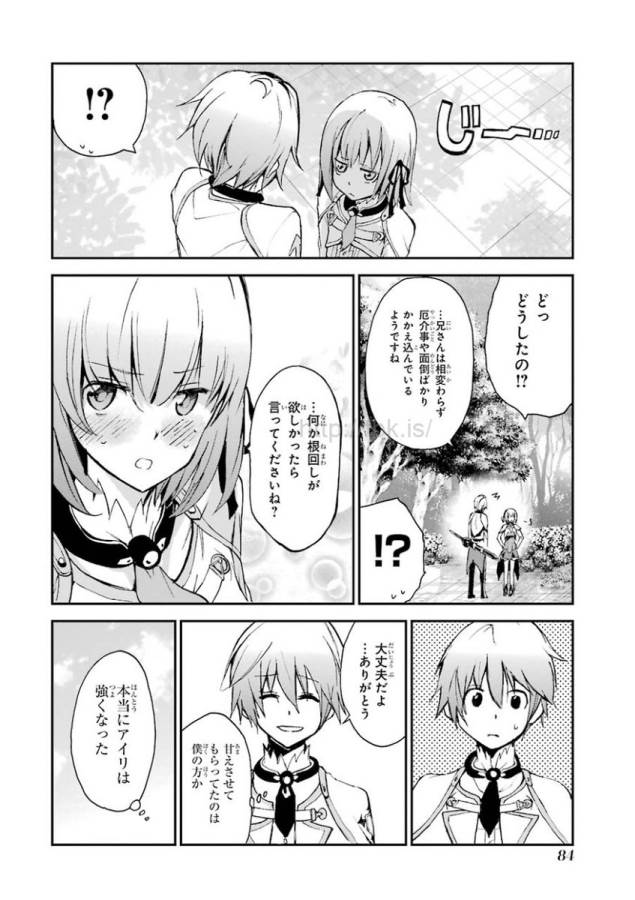 Saijaku Muhai no Bahamut Chapter 5 26ページ