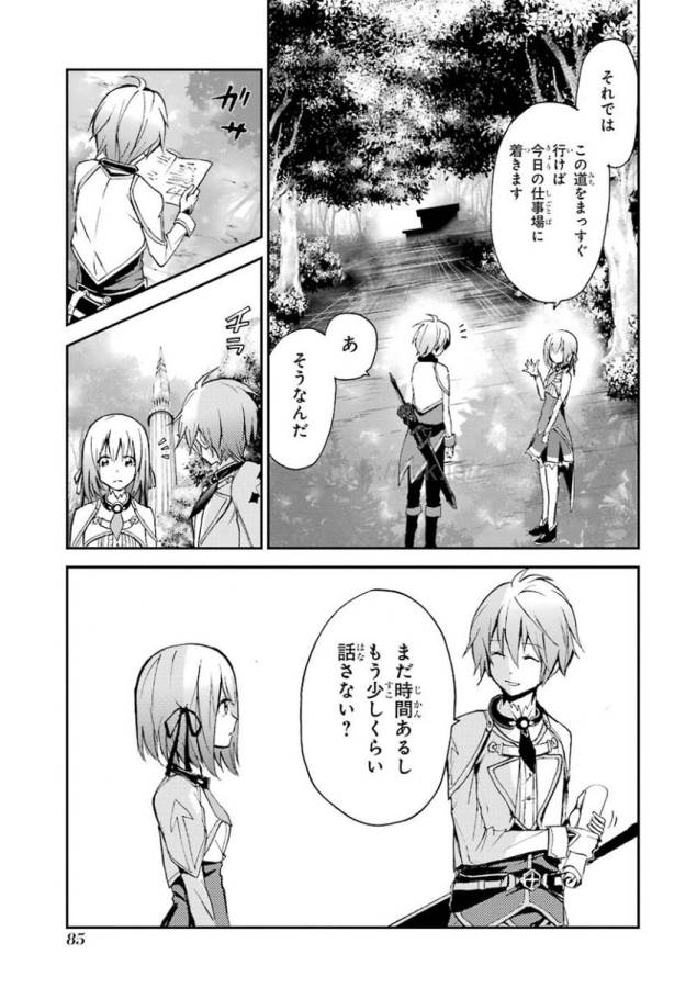 Saijaku Muhai no Bahamut Chapter 5 27ページ