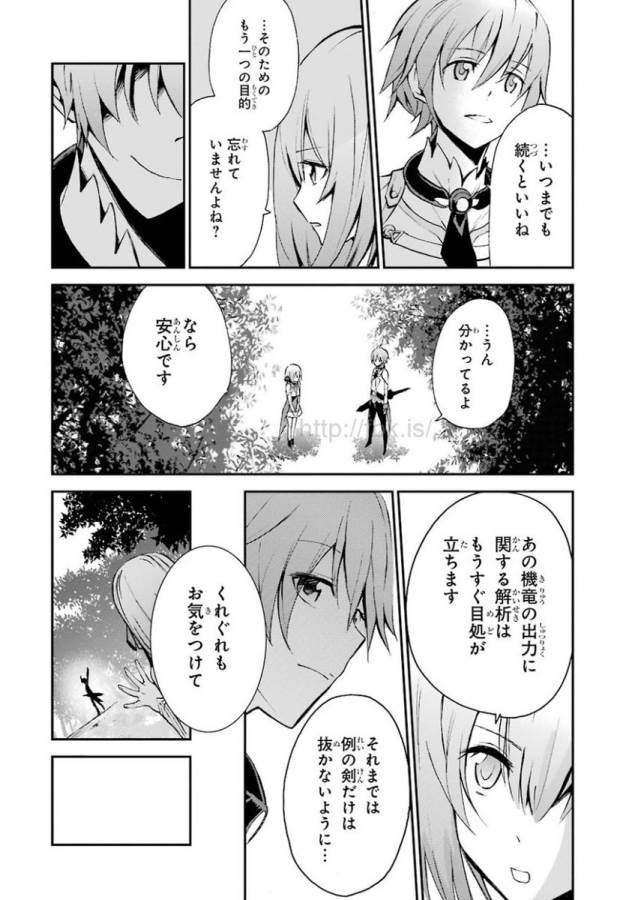 Saijaku Muhai no Bahamut Chapter 5 30ページ