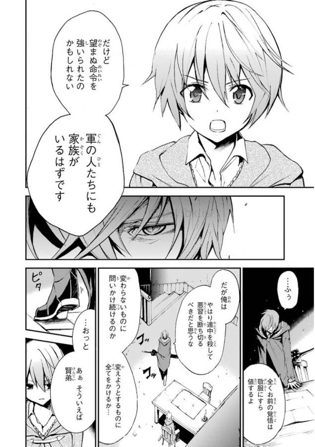 Saijaku Muhai no Bahamut Chapter 5 4ページ