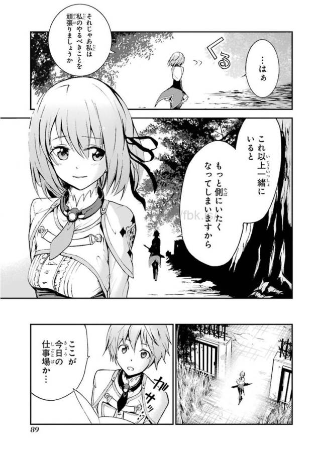 Saijaku Muhai no Bahamut Chapter 5 31ページ