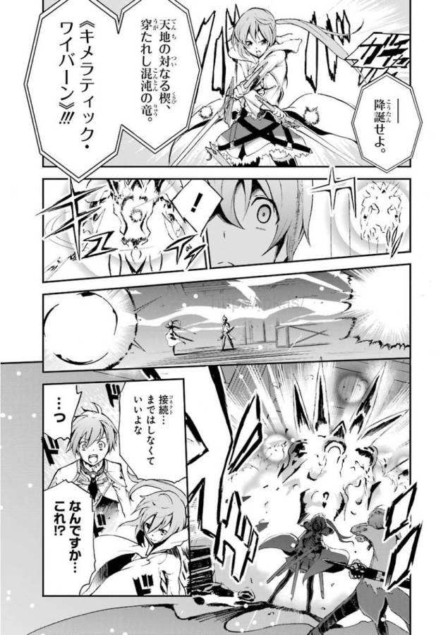 Saijaku Muhai no Bahamut Chapter 5 37ページ