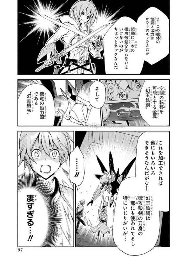 Saijaku Muhai no Bahamut Chapter 5 39ページ