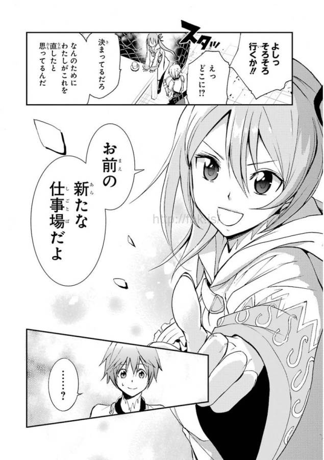 Saijaku Muhai no Bahamut Chapter 5 50ページ
