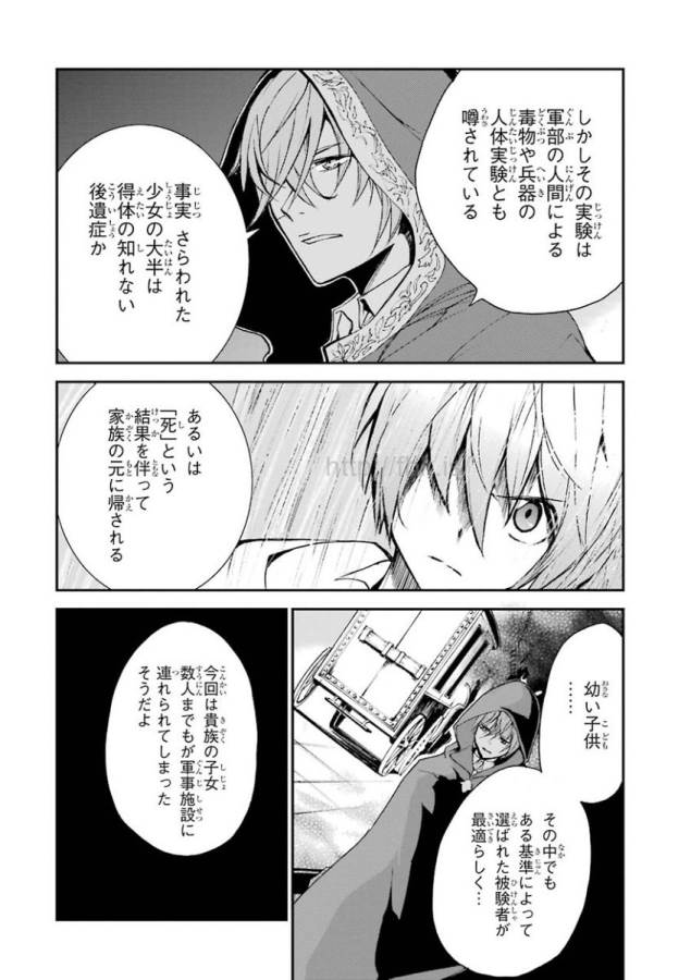 Saijaku Muhai no Bahamut Chapter 5 6ページ