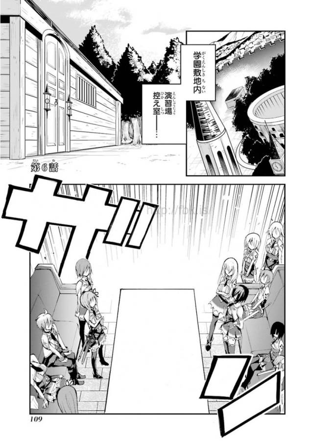 Saijaku Muhai no Bahamut Chapter 6 1ページ